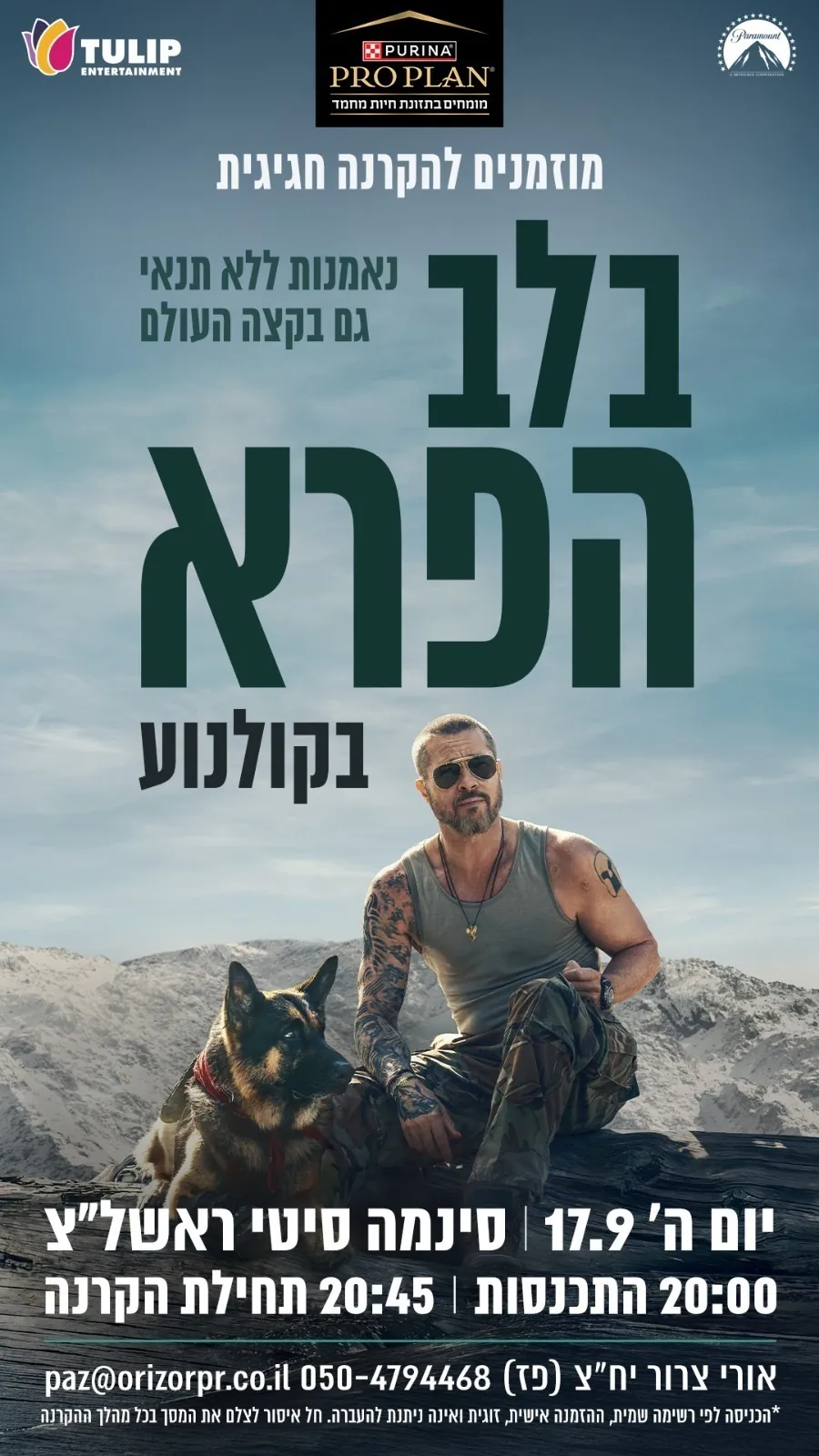נבנה בשביל הלובי.