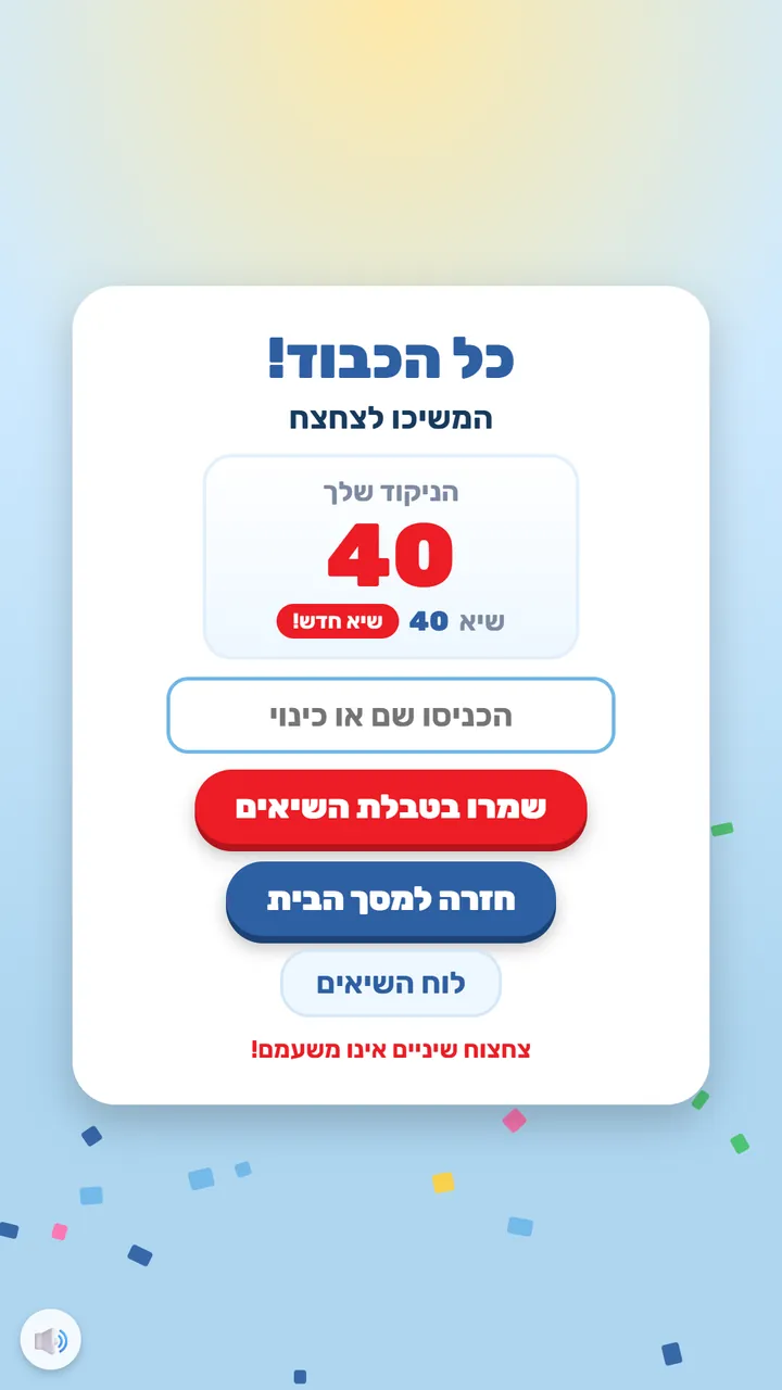 ניצחון